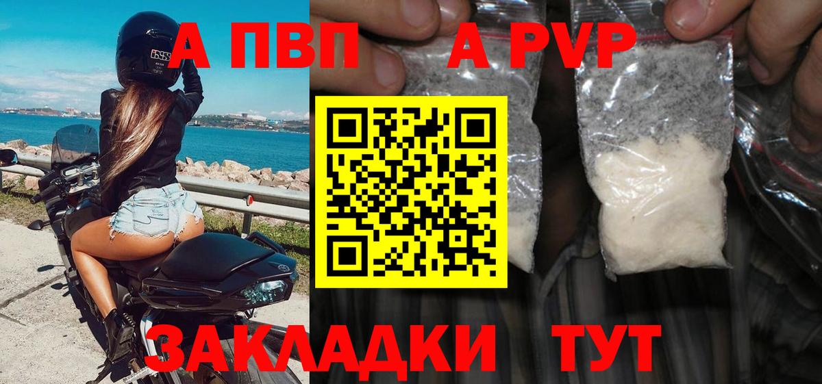Alfa_PVP Соль Гулькевичи