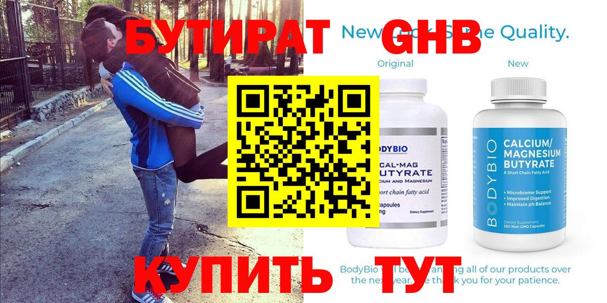 Бутират оксана  Вход с VPN  Гулькевичи 