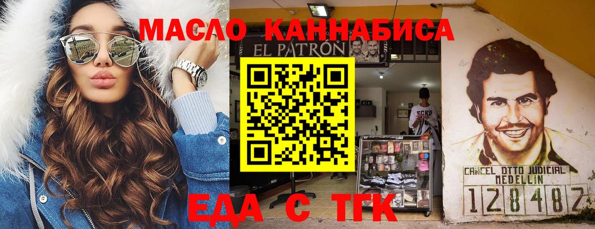 Cannafood марихуана  Вход с VPN  Гулькевичи 