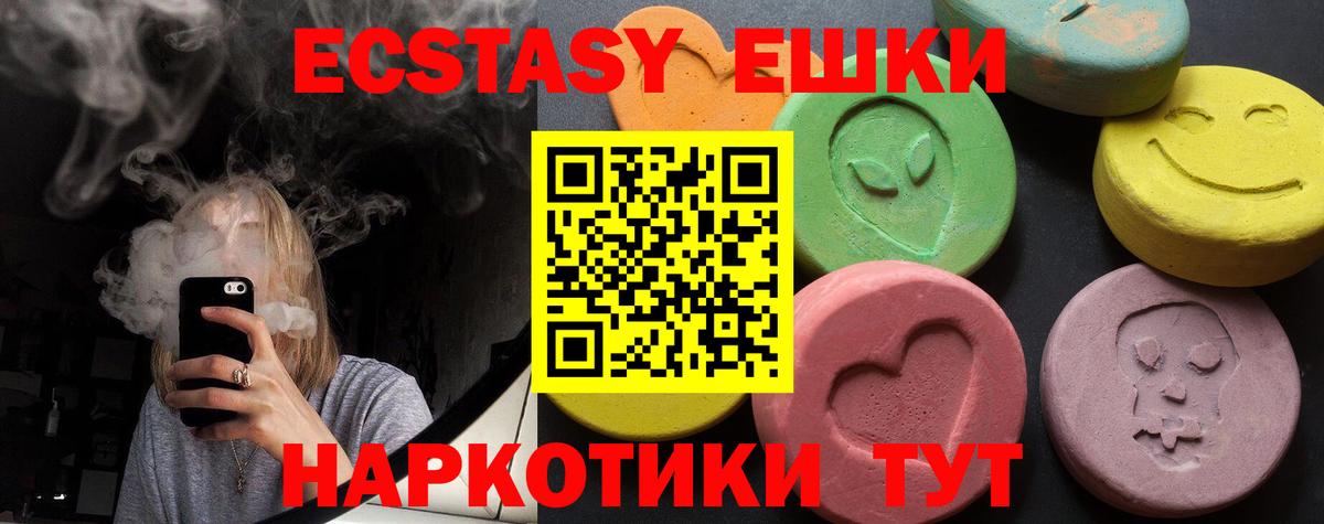 Ecstasy  ЭКСТАЗИ Дубай  Вход с VPN  Гулькевичи 
