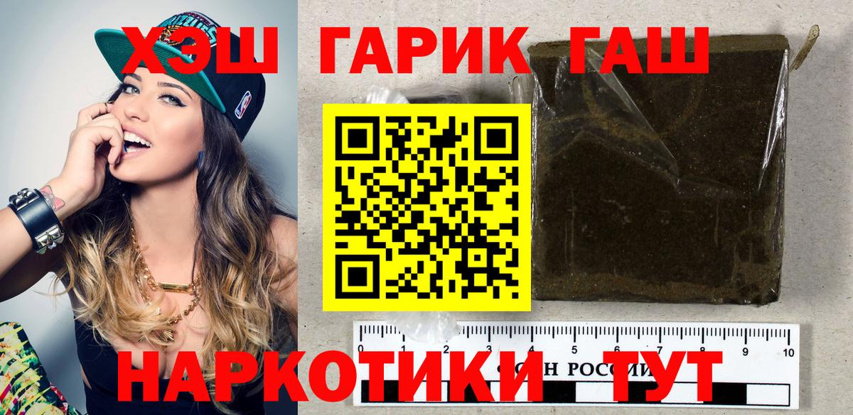 ГАШИШ  Вход с VPN  ГАШИШ AMNESIA HAZE  Гулькевичи  ГАШИШ индика сатива 
