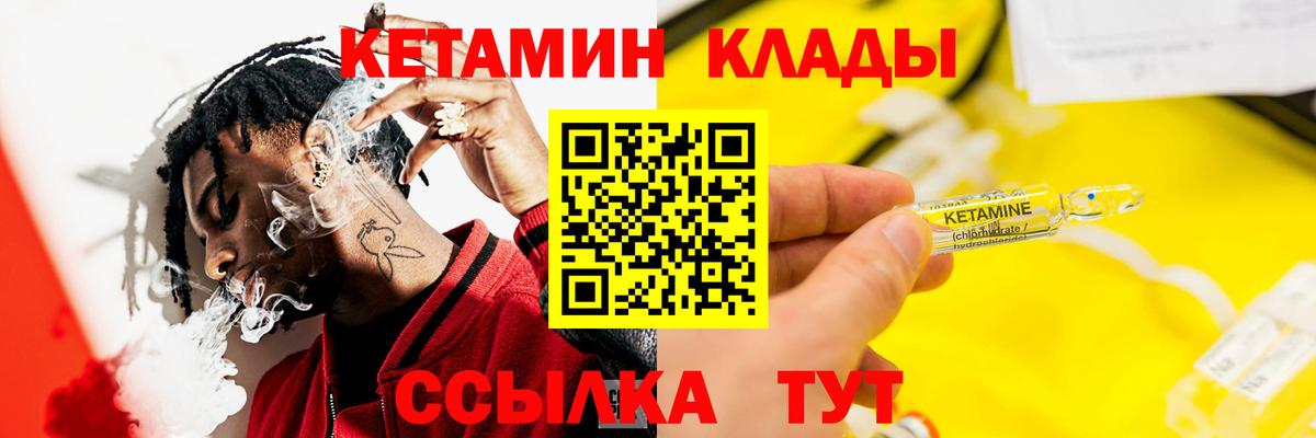 Кетамин VHQ  КЕТАМИН VHQ  Гулькевичи  Вход с VPN 