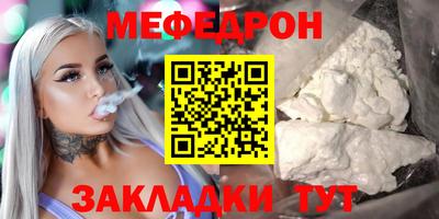 меф Майкоп