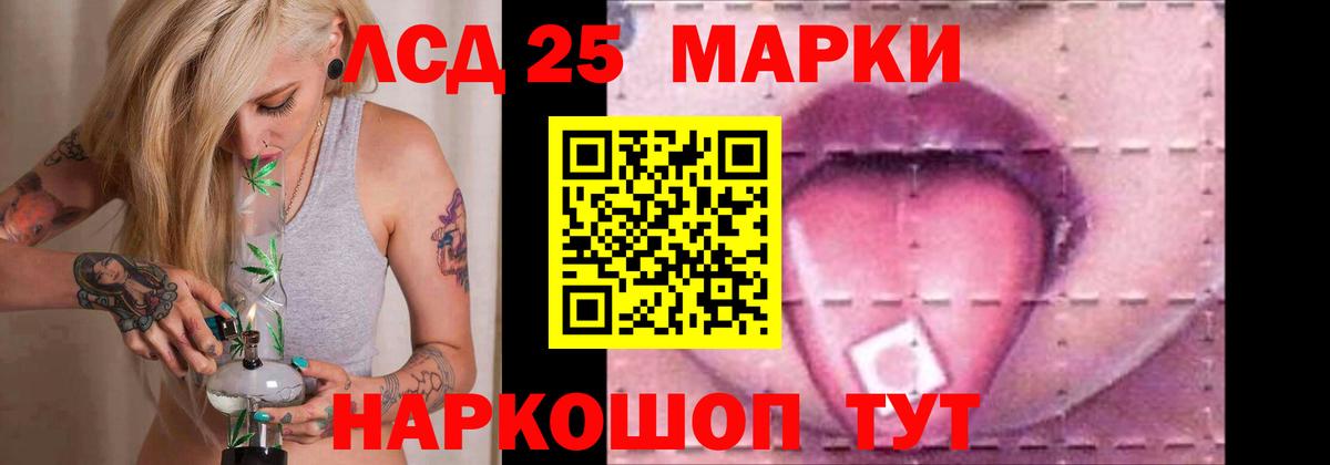 ЛСД экстази кислота  Вход с VPN  Лсд 25 экстази кислота  Гулькевичи 