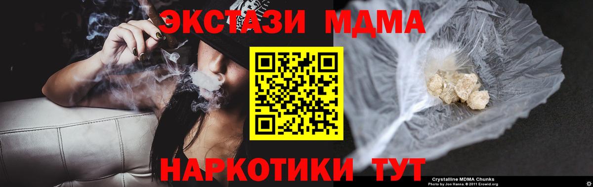 MDMA Molly  МДМА crystal  MDMA  Гулькевичи  Вход с VPN 