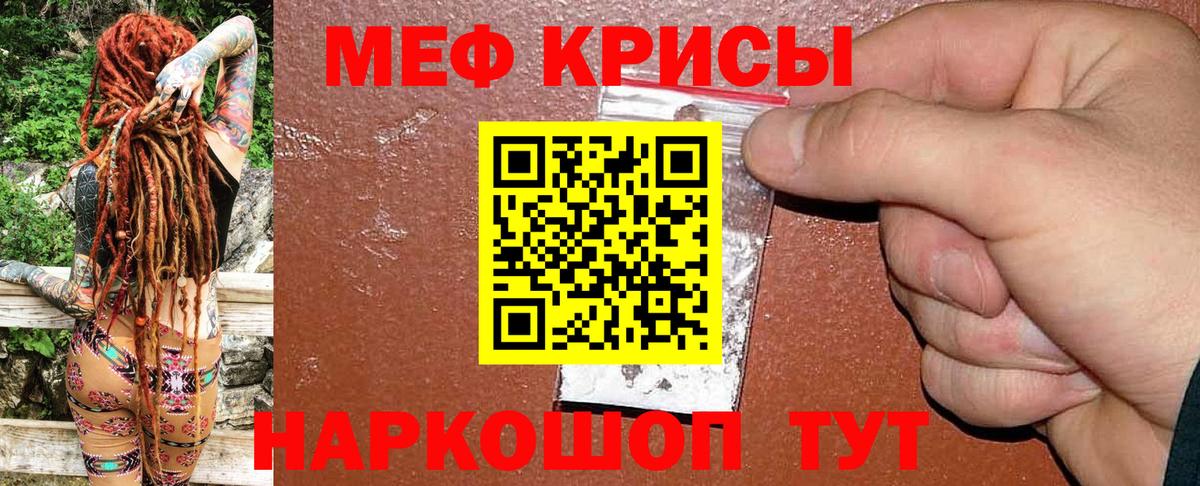 МЕФ кристаллы  Вход с VPN  дарнет шоп  МЯУ-МЯУ 4 MMC  Гулькевичи  Мефедрон 