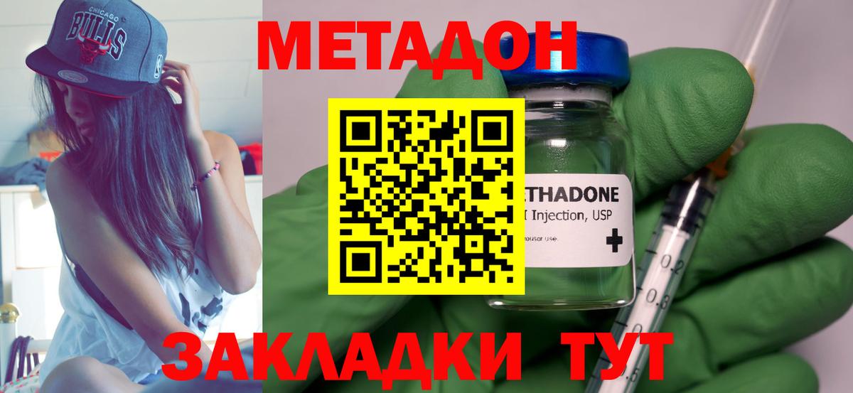 Гулькевичи  МЕТАДОН мёд  Вход с VPN  МЕТАДОН кристалл 