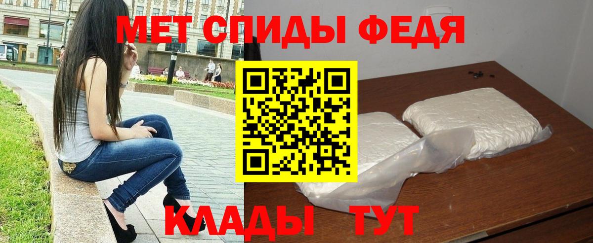 МЕТАМФЕТАМИН  Вход с VPN  Первитин кристалл  Гулькевичи  Первитин кристалл 