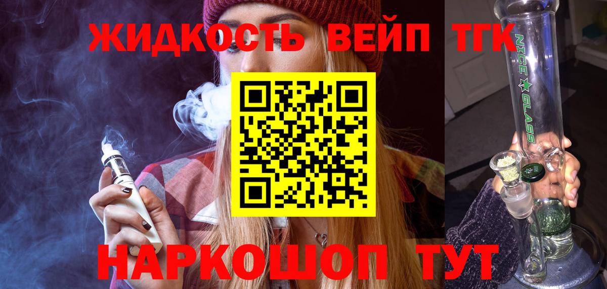 Дистиллят ТГК гашишное масло Гулькевичи