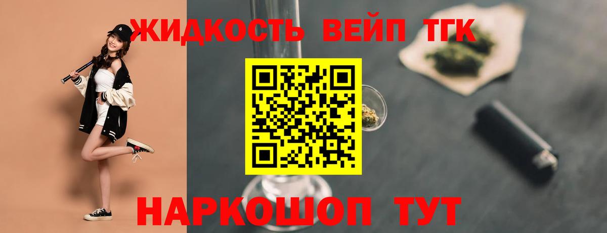 Гулькевичи  ТГК гашишное масло  Вход с VPN 
