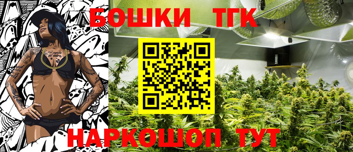 Гулькевичи  Шишки марихуана ГИДРОПОН  Вход с VPN  Канабис VHQ 